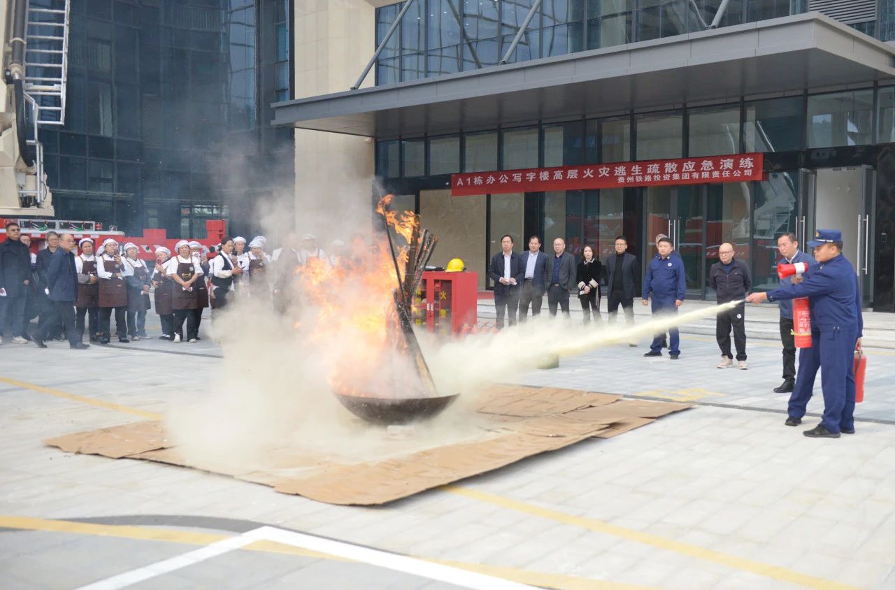 贵州铁投集团开展消防知识培训及高层火灾逃生疏散应急演练